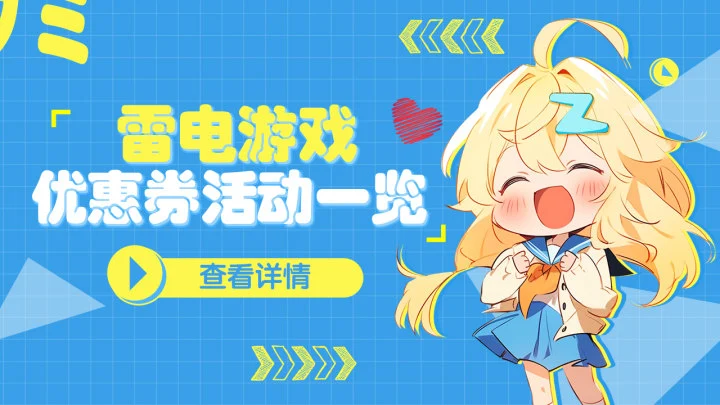 《斗破苍穹》10月30日送券活动一览图片